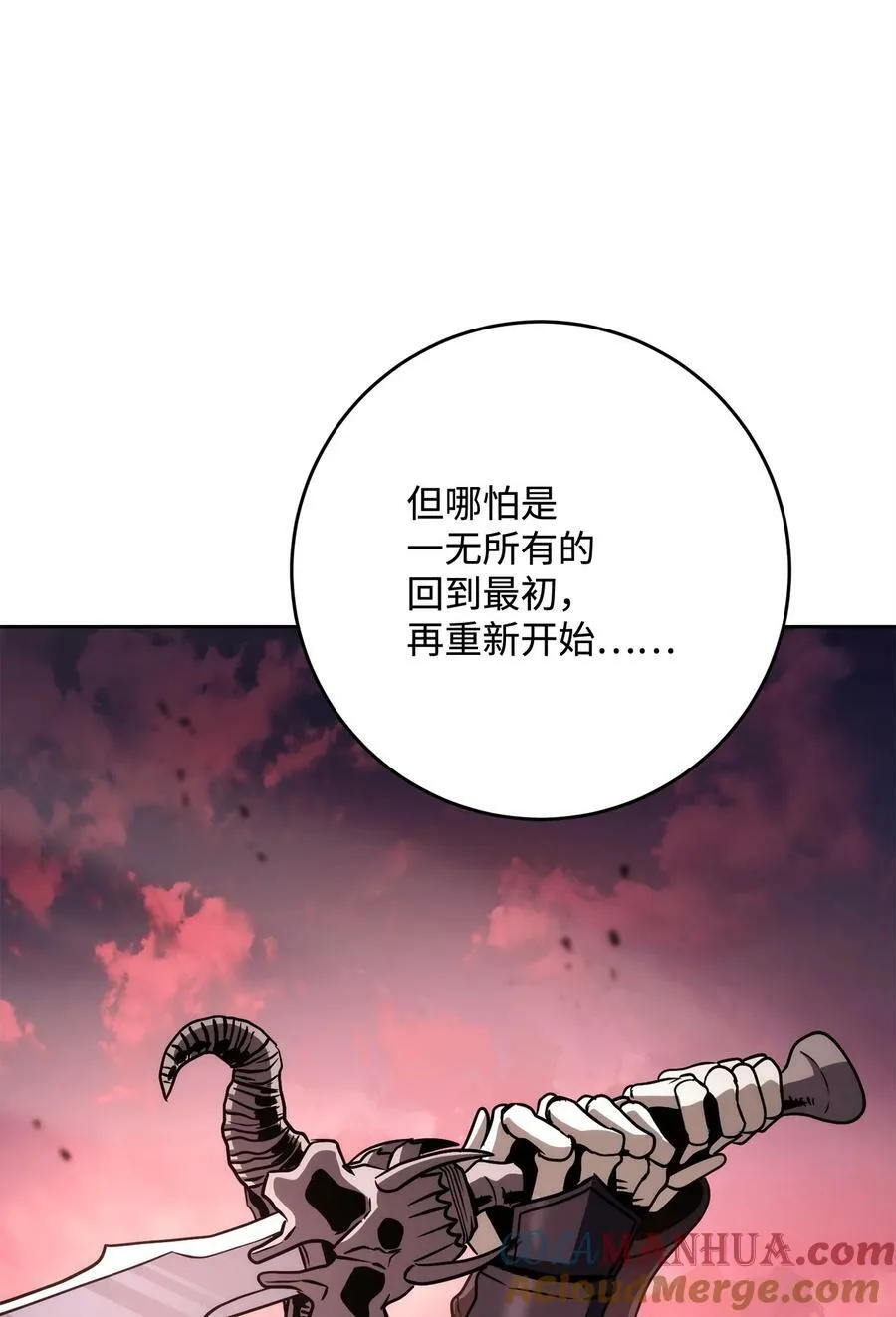 246 局势逆转 第85页