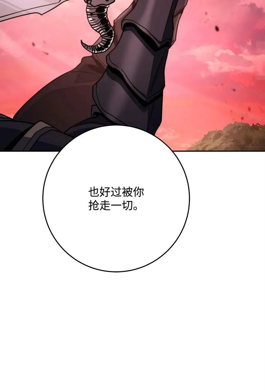 246 局势逆转 第86页