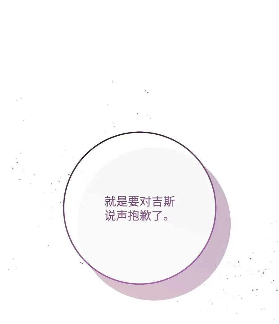 246 局势逆转 第87页