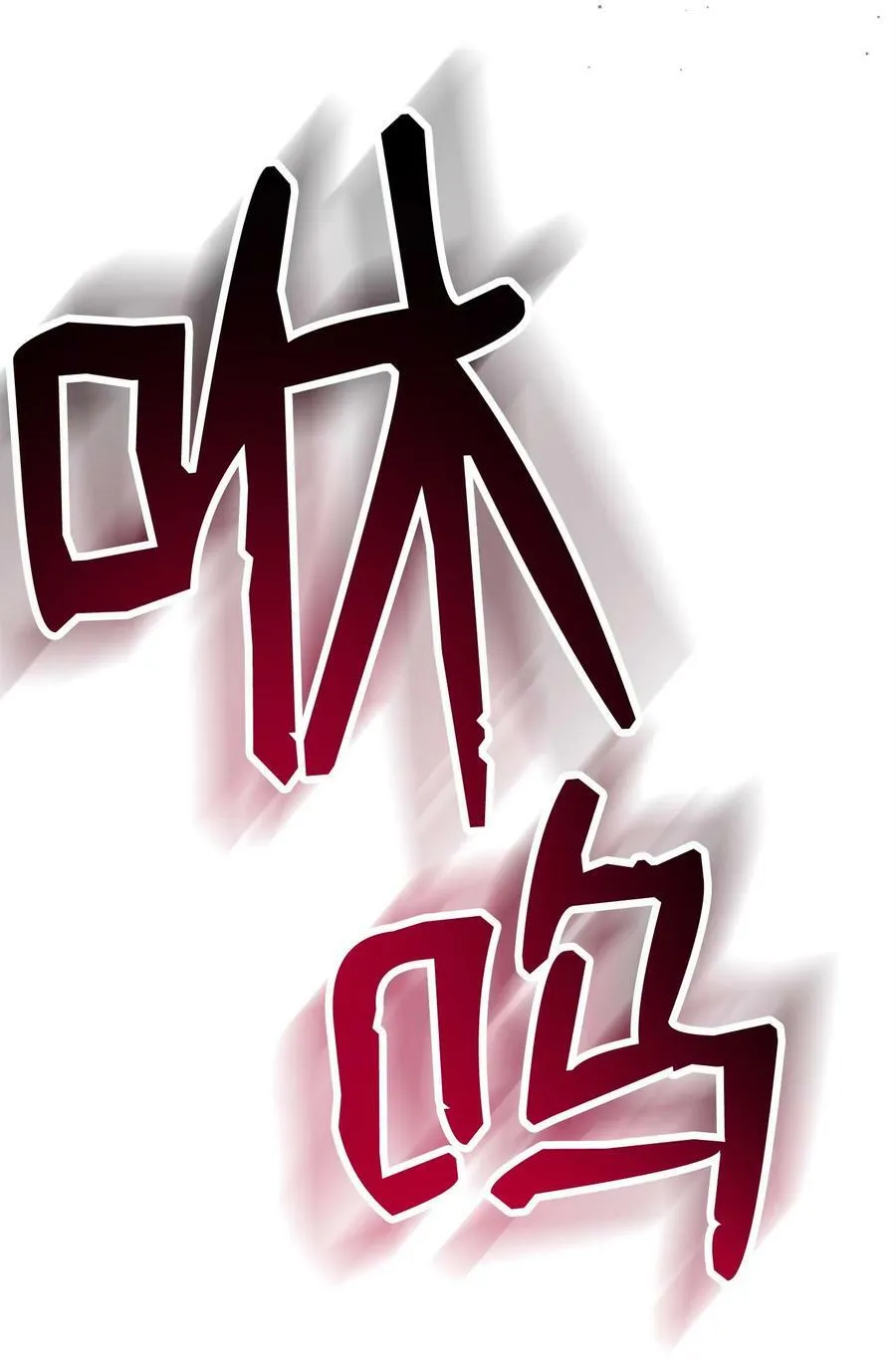 246 局势逆转 第88页