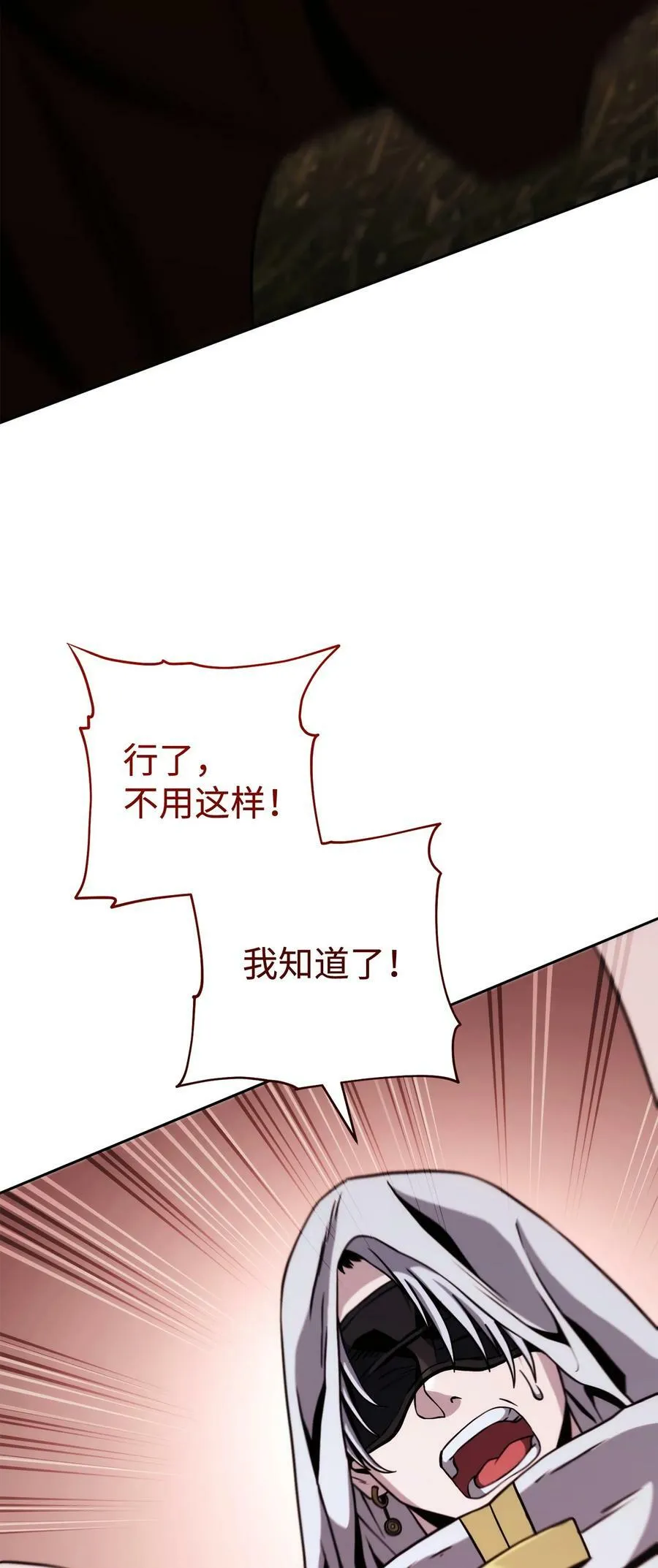246 局势逆转 第91页