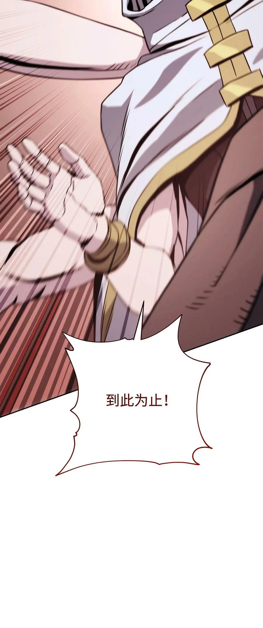 246 局势逆转 第92页