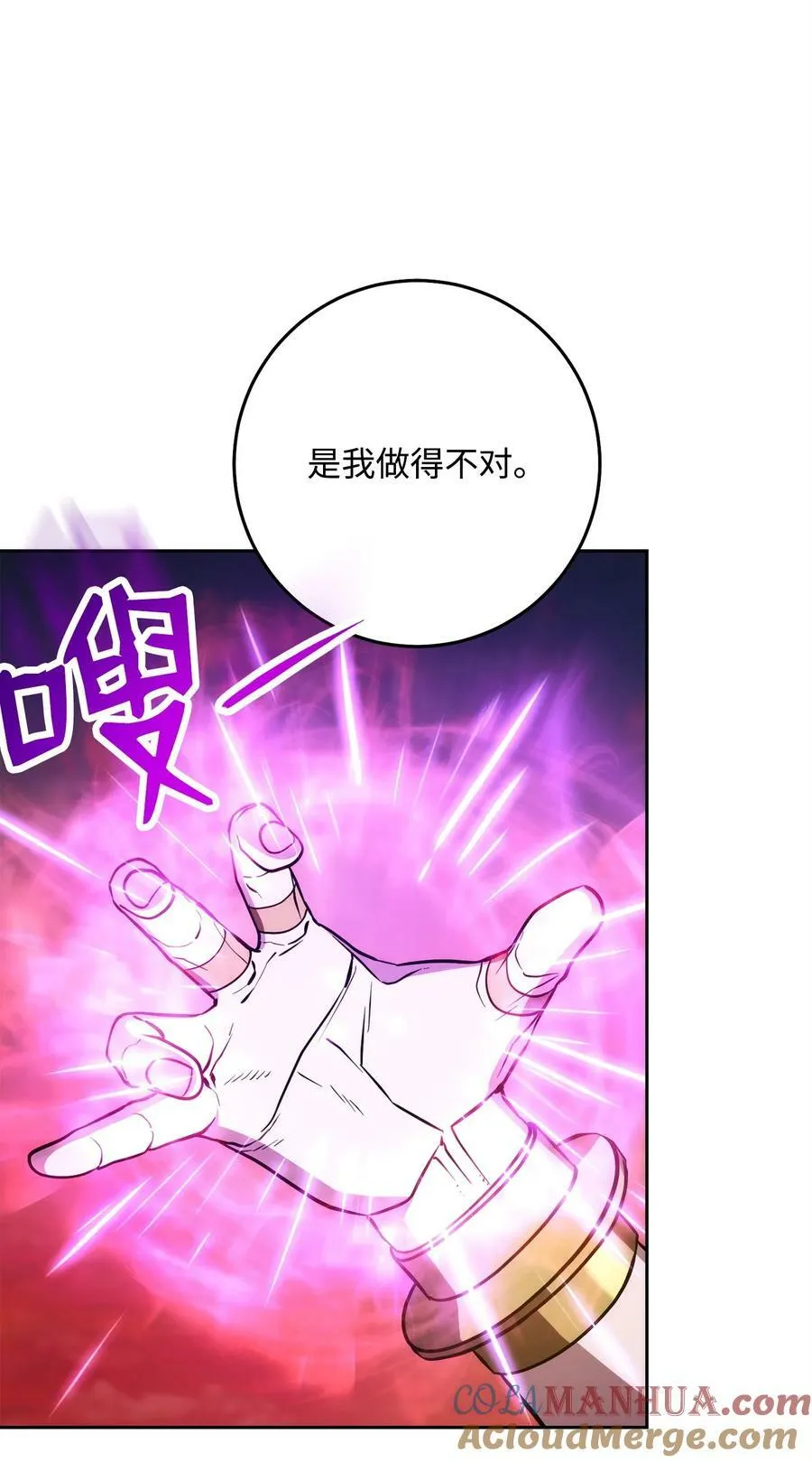 246 局势逆转 第93页