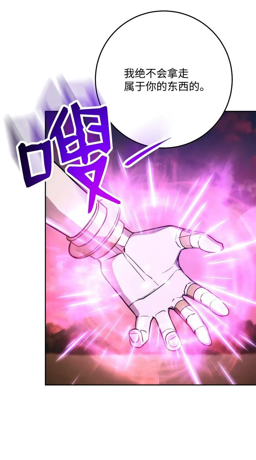 246 局势逆转 第94页
