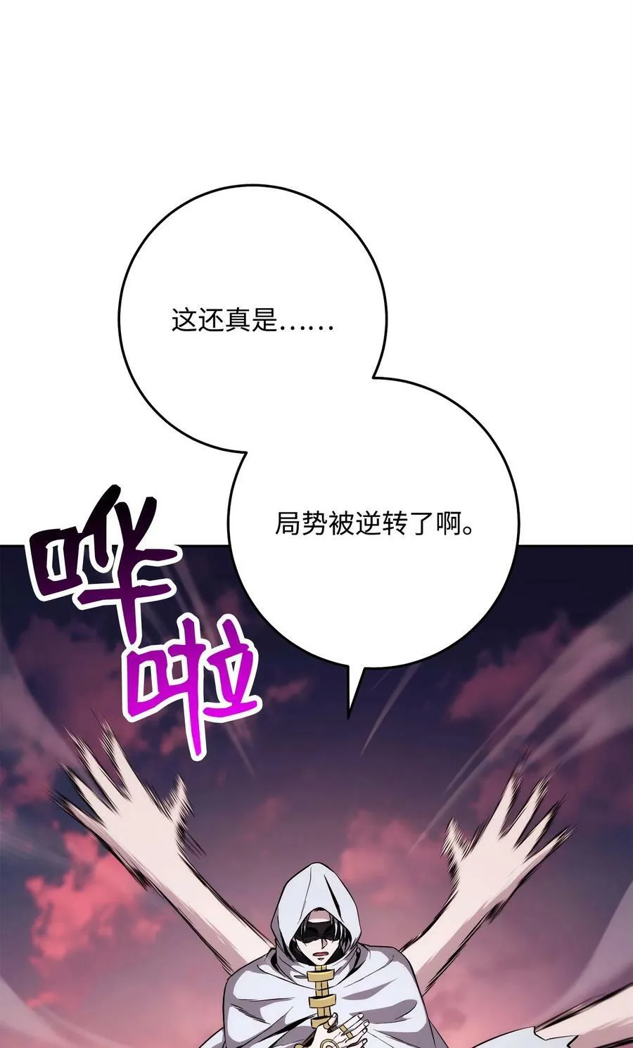 246 局势逆转 第95页
