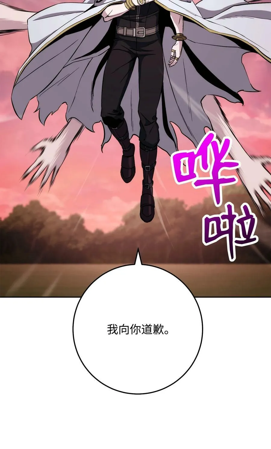 246 局势逆转 第96页