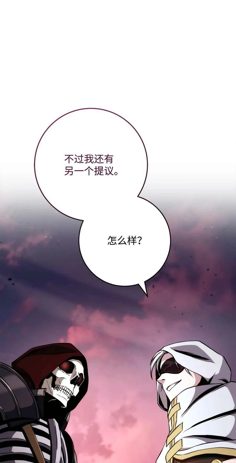 246 局势逆转 第99页