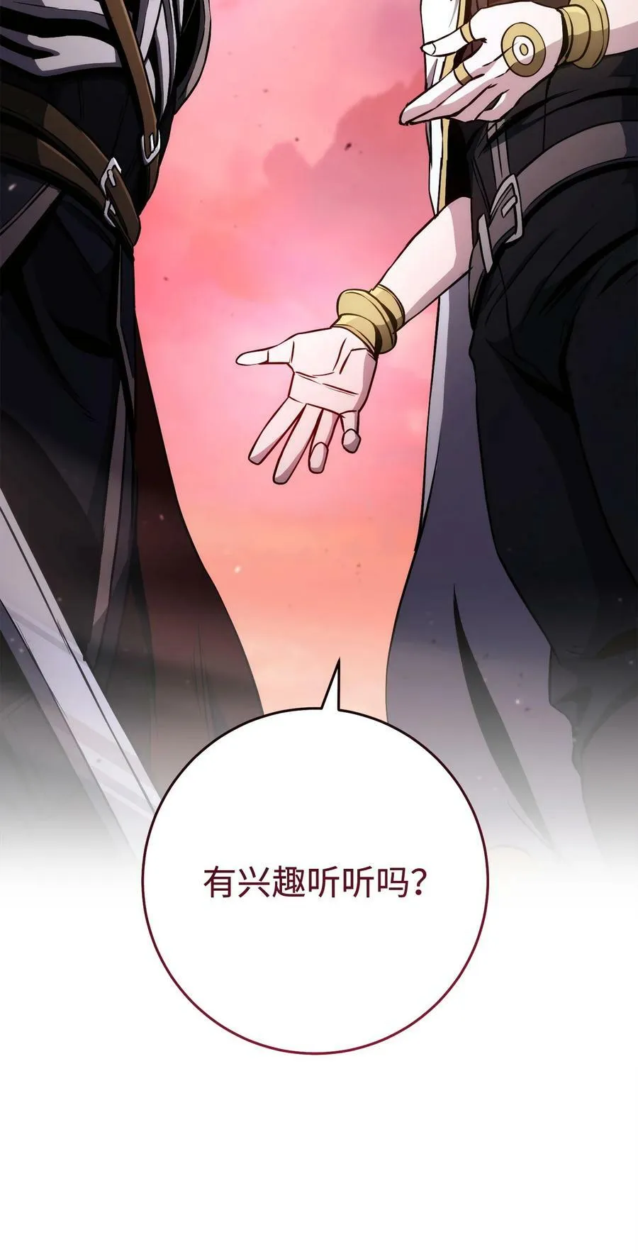 246 局势逆转 第100页