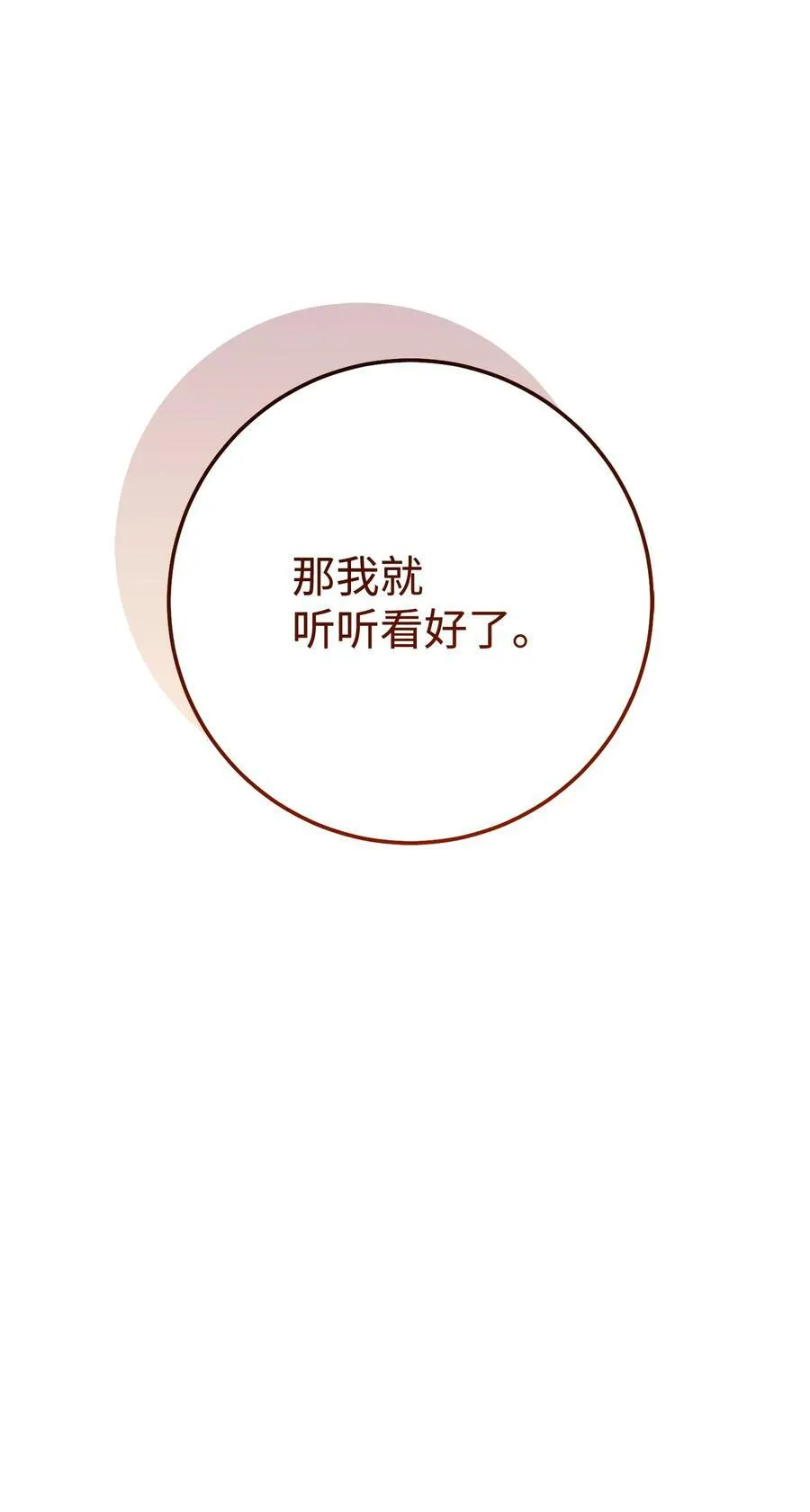 246 局势逆转 第103页
