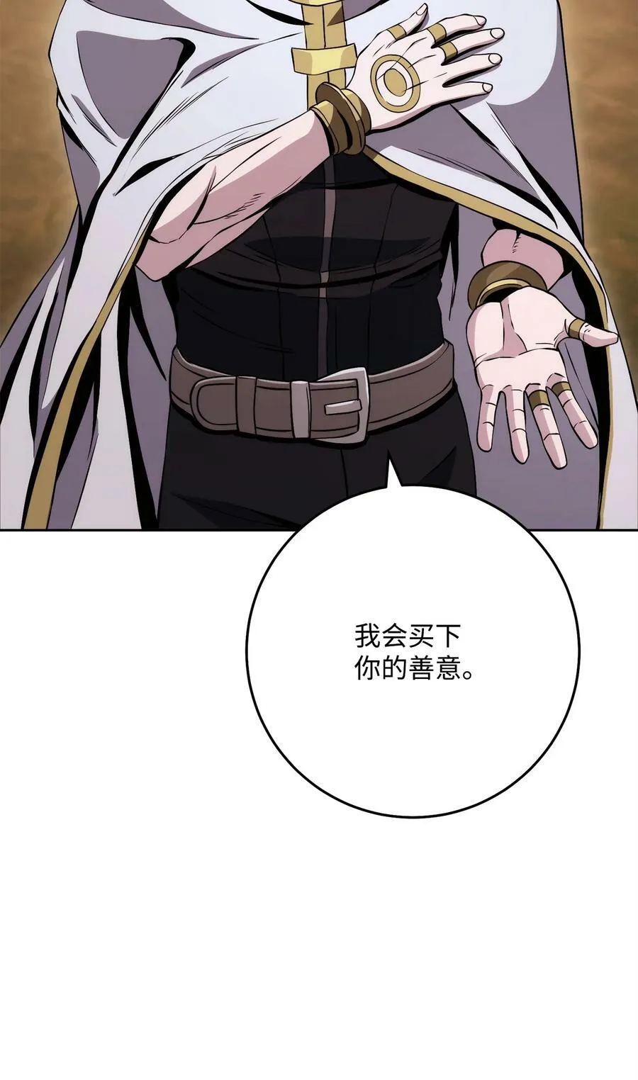 247 善意交易 第4页