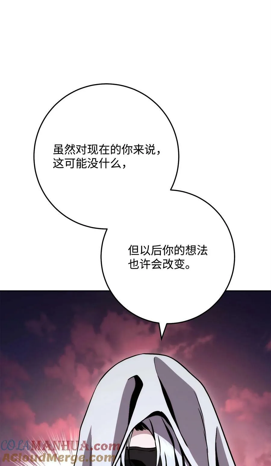 247 善意交易 第9页