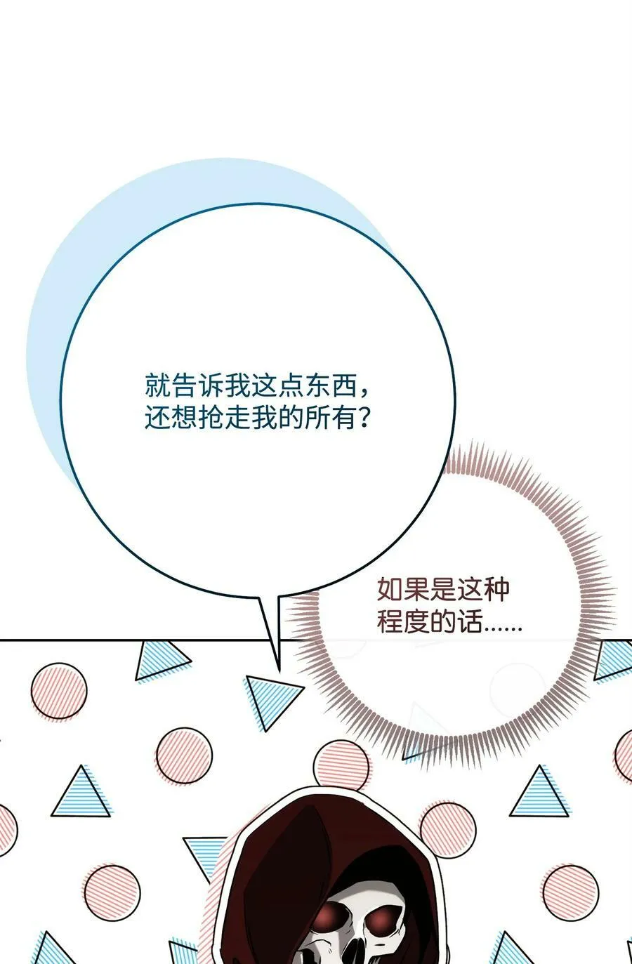 247 善意交易 第12页