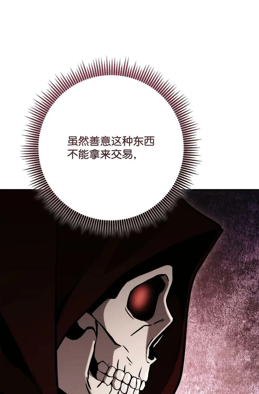 247 善意交易 第14页