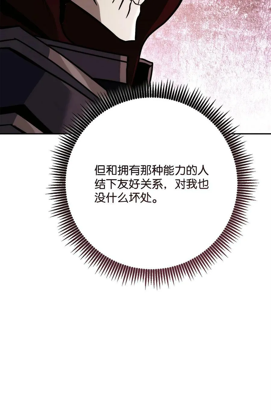 247 善意交易 第15页