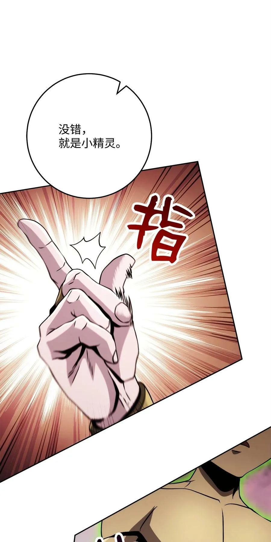 247 善意交易 第31页