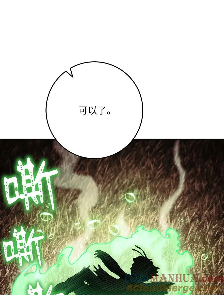 247 善意交易 第57页