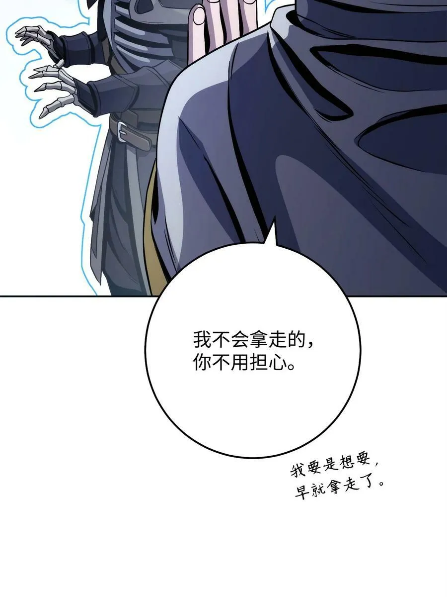247 善意交易 第87页