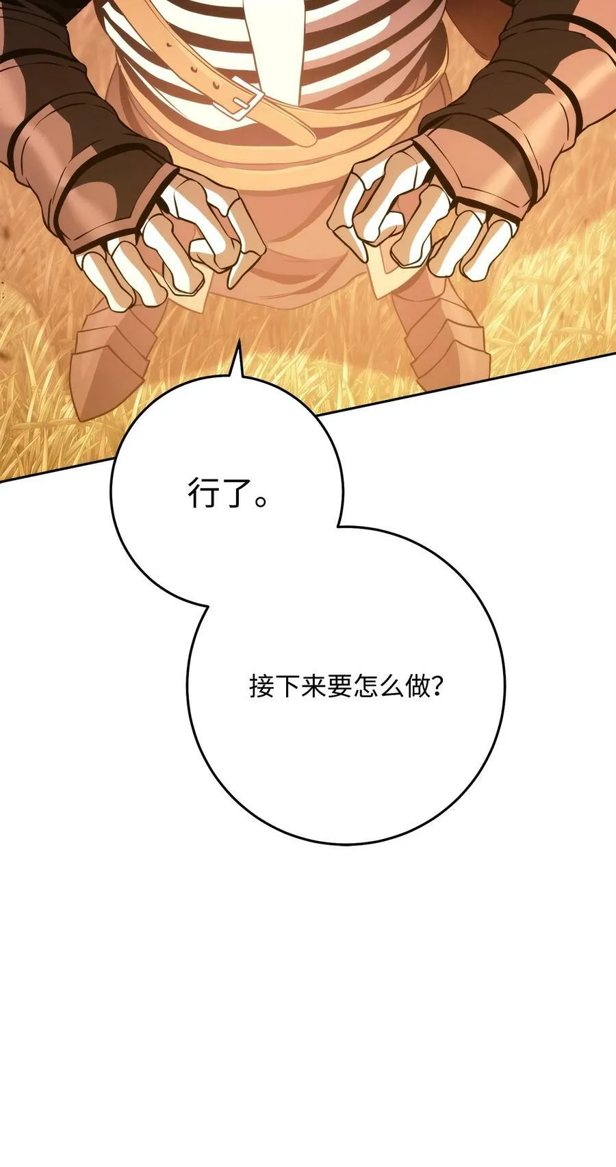 247 善意交易 第110页
