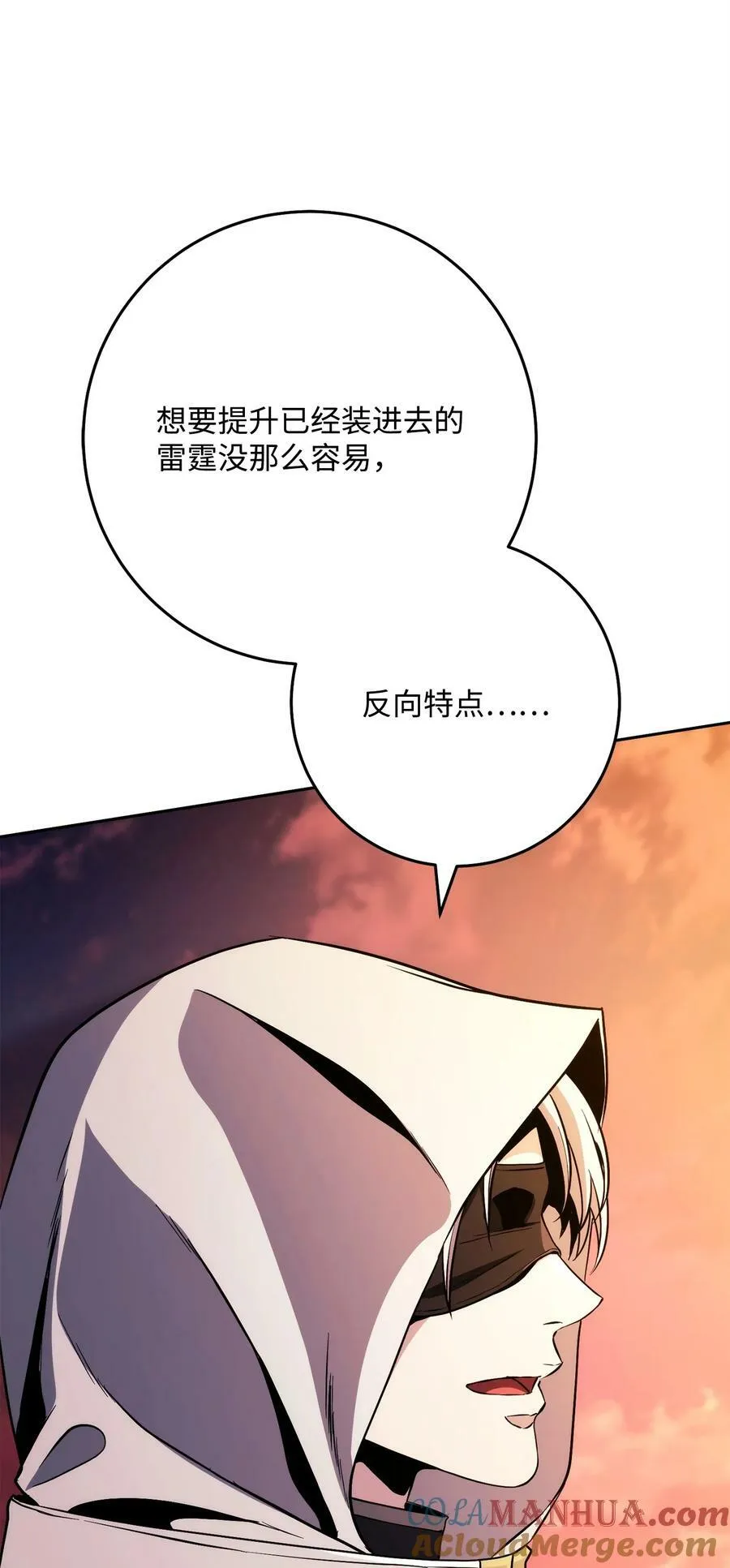 247 善意交易 第113页