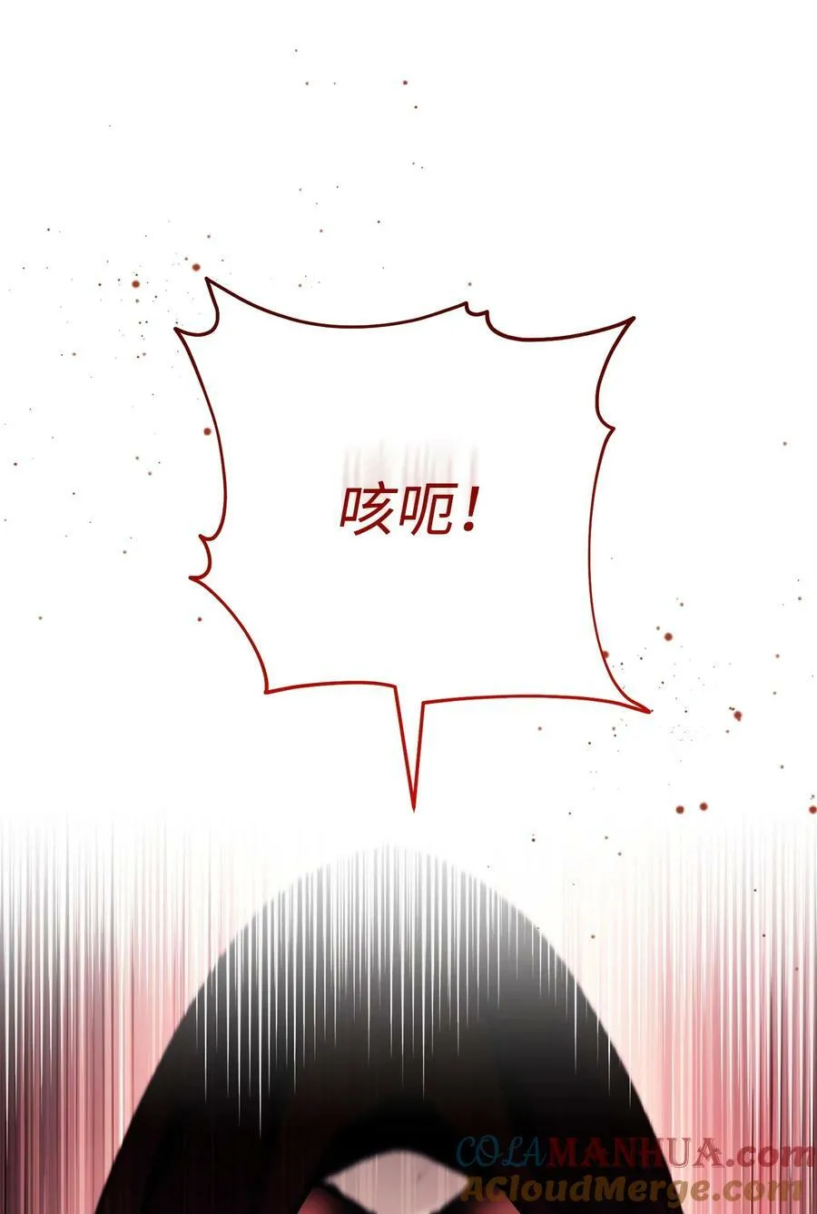 247 善意交易 第121页