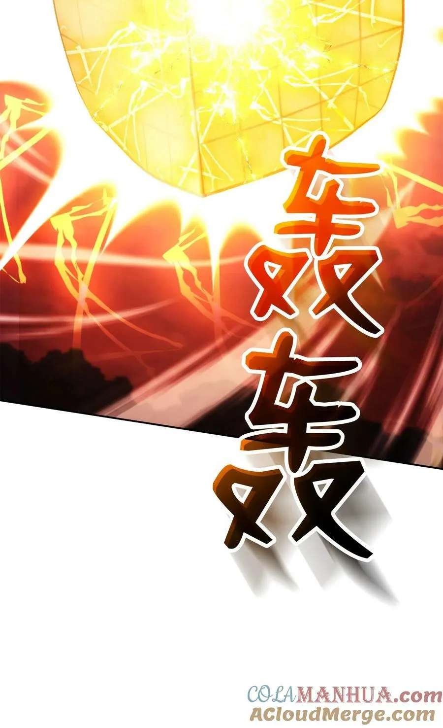 248 球形空间 第5页