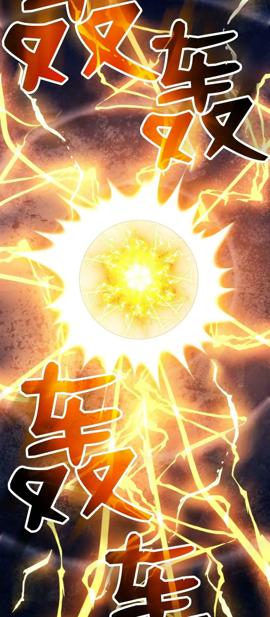248 球形空间 第10页