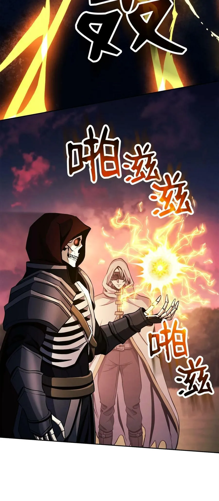 248 球形空间 第11页