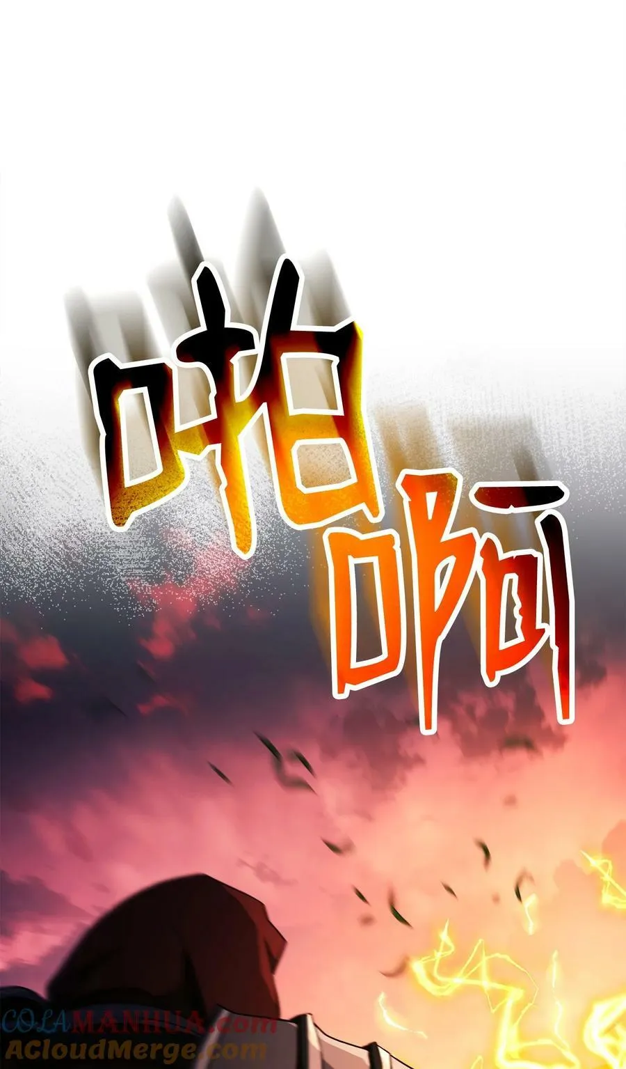 248 球形空间 第13页