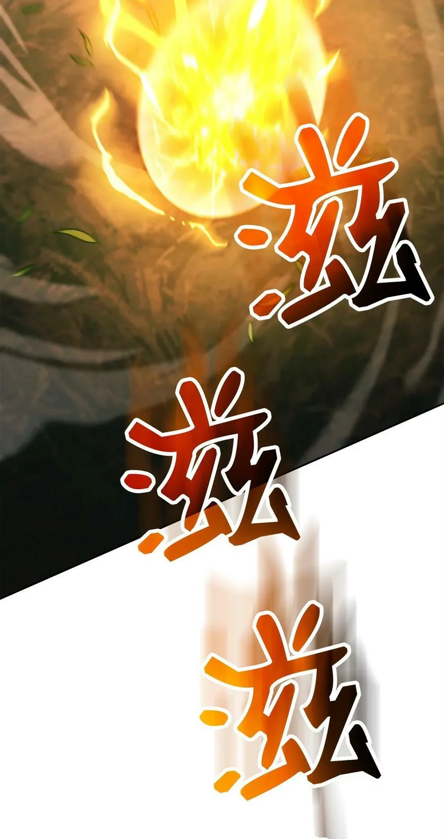 248 球形空间 第16页
