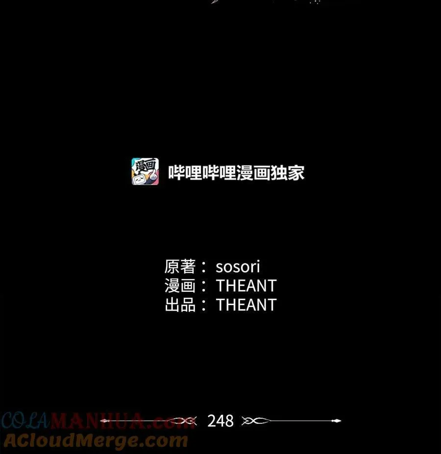 248 球形空间 第21页