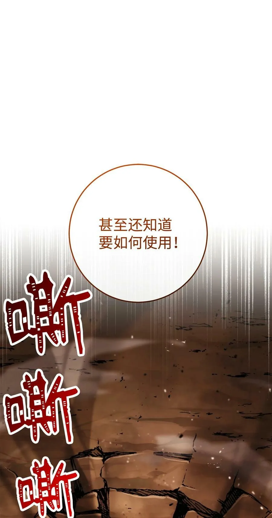 248 球形空间 第23页