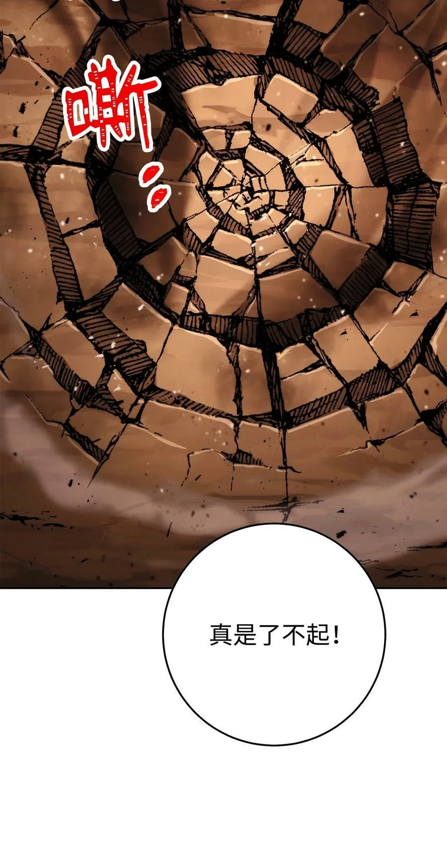 248 球形空间 第24页