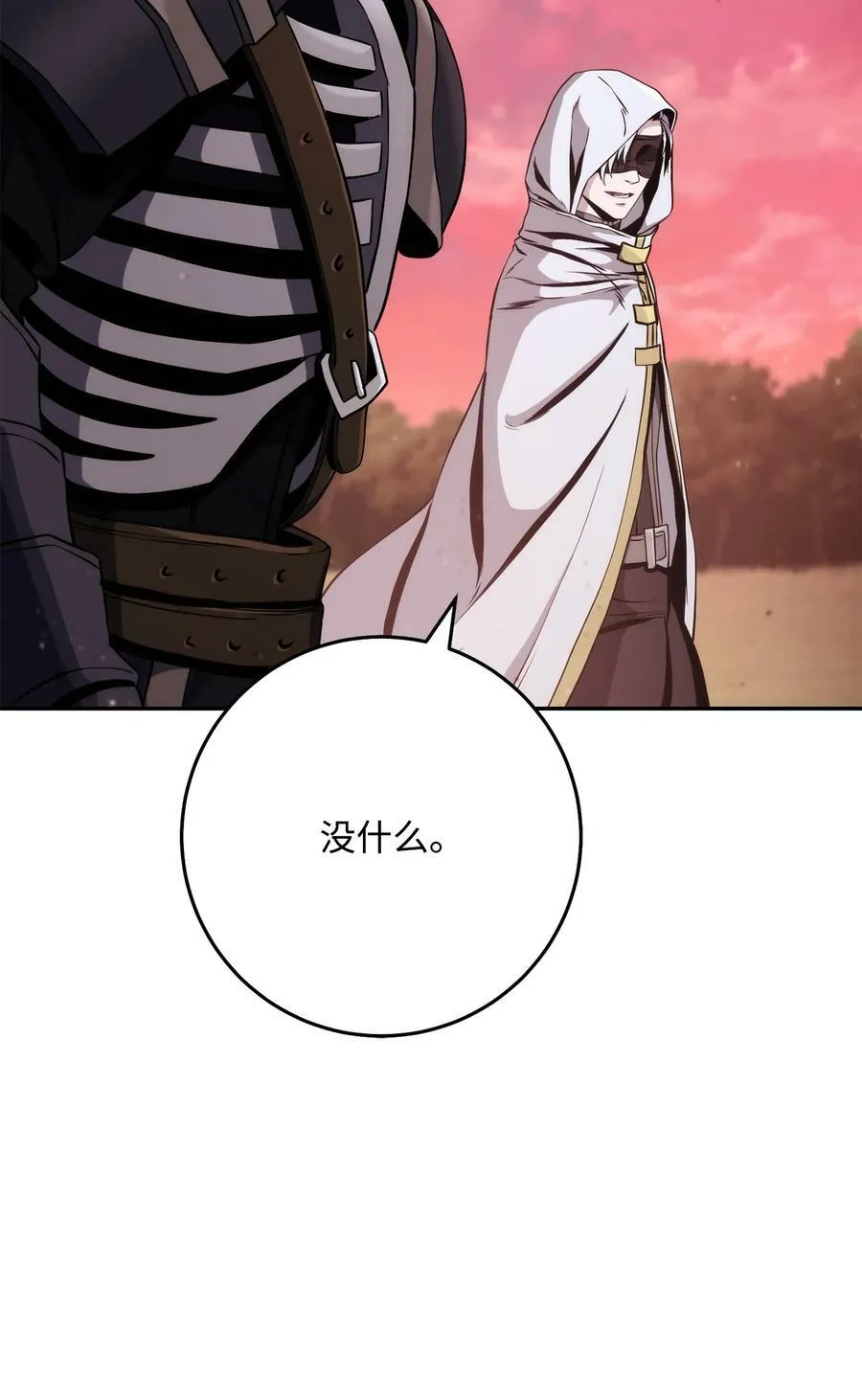 248 球形空间 第26页