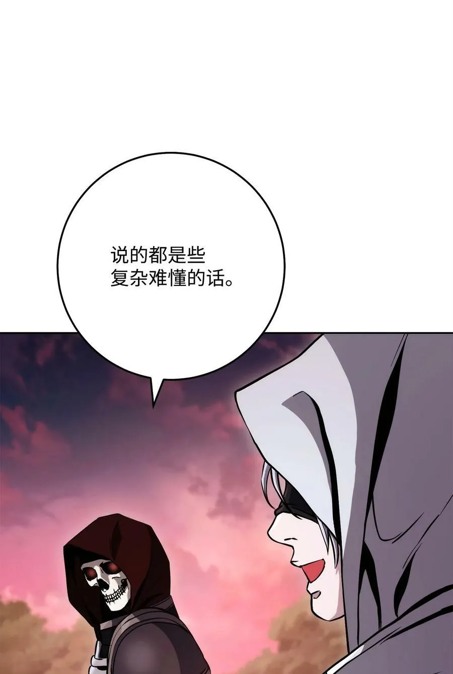 248 球形空间 第28页