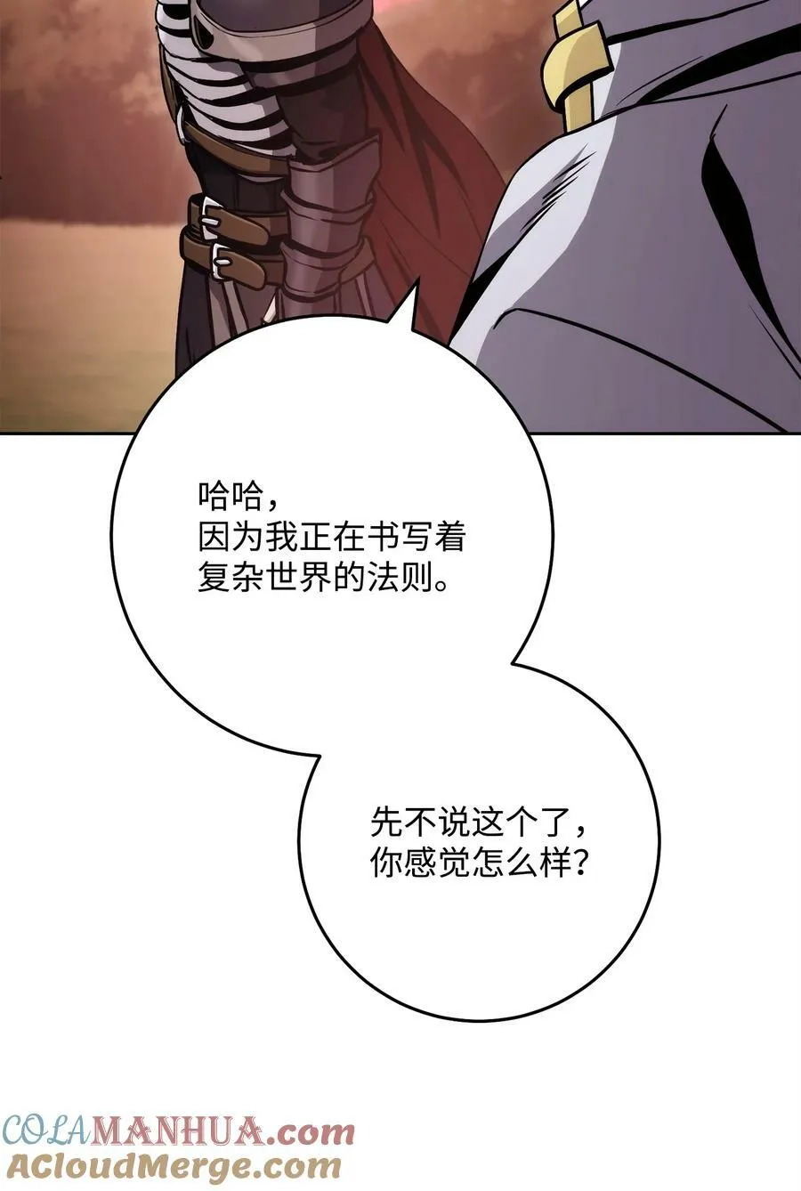 248 球形空间 第29页