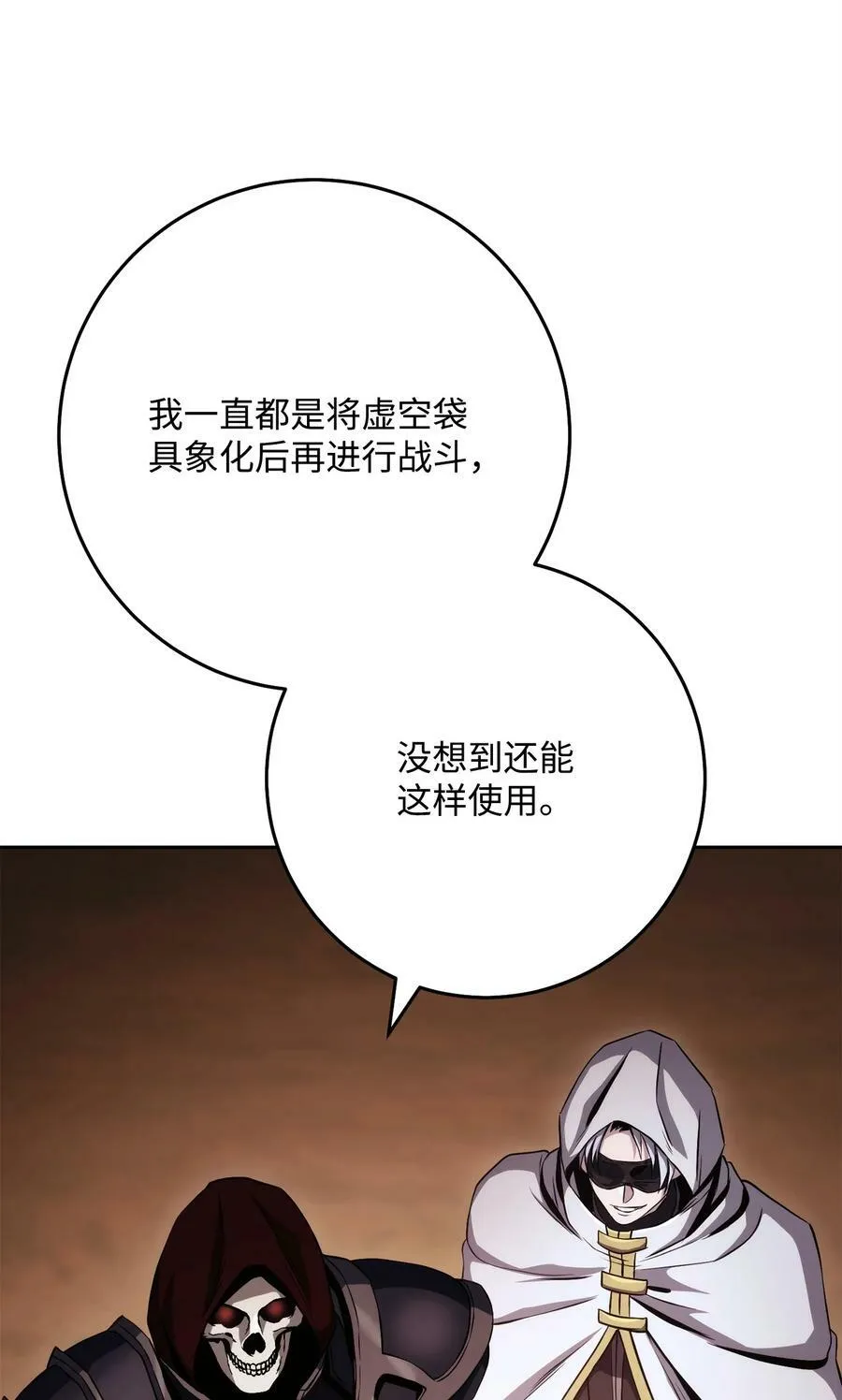 248 球形空间 第30页