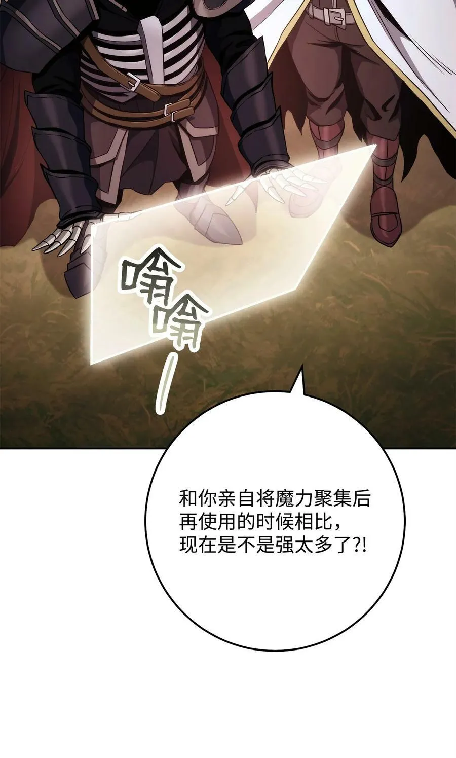 248 球形空间 第31页