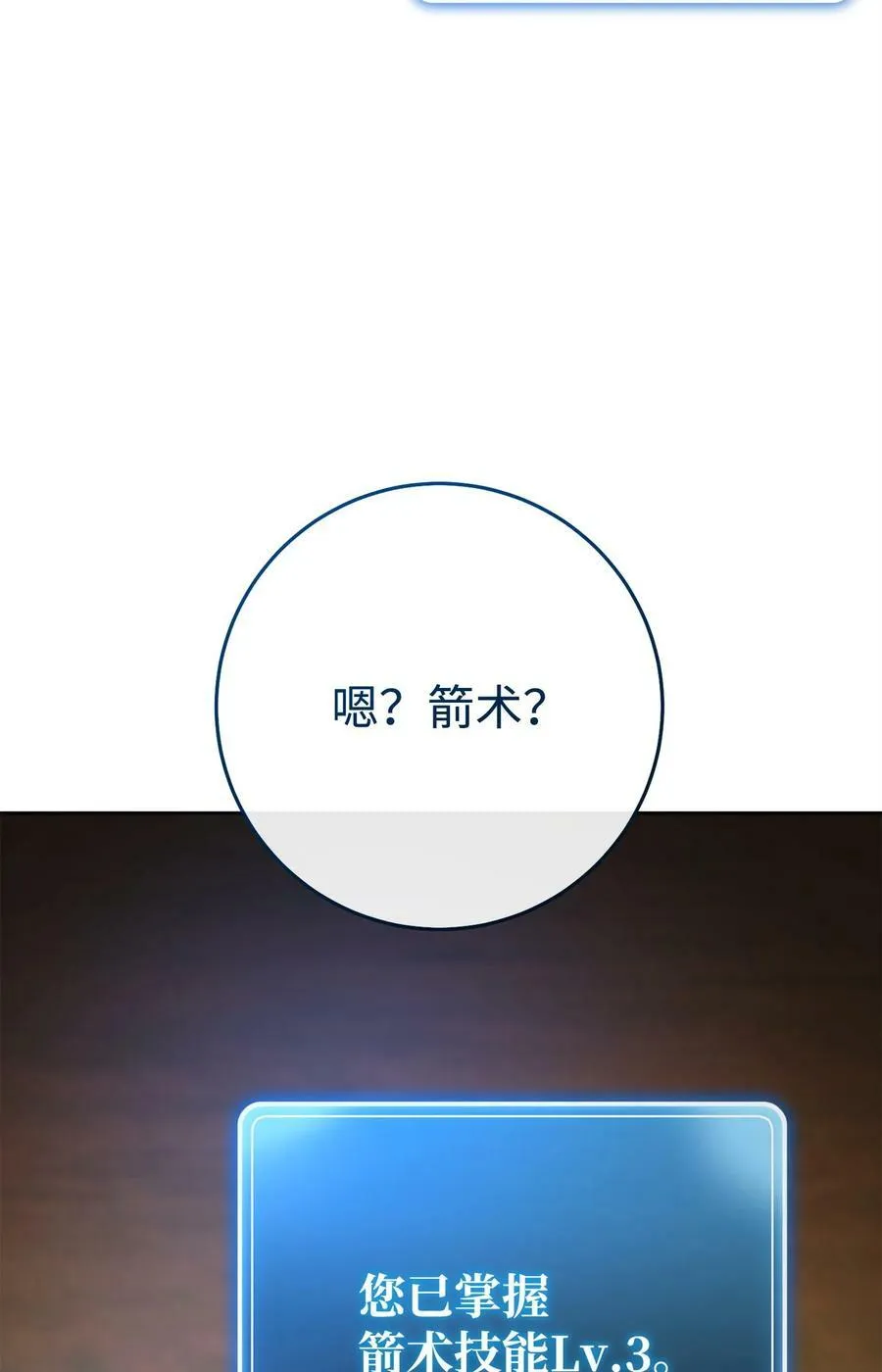 248 球形空间 第35页
