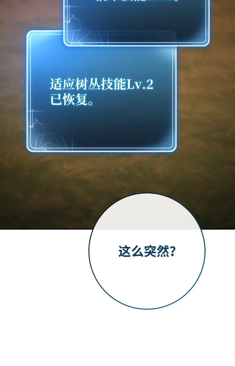 248 球形空间 第36页