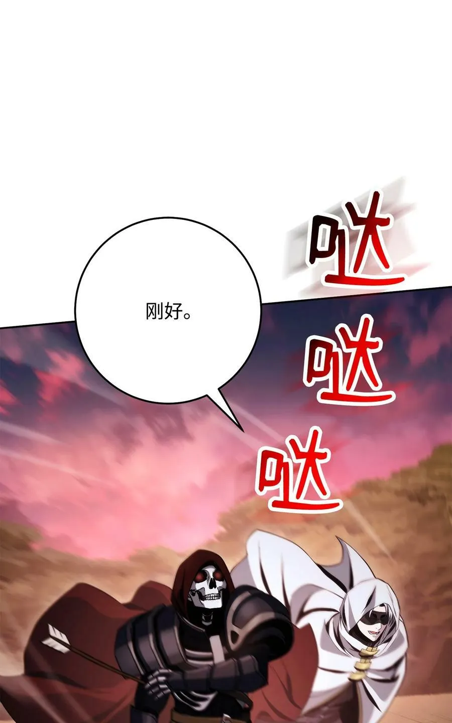 248 球形空间 第46页