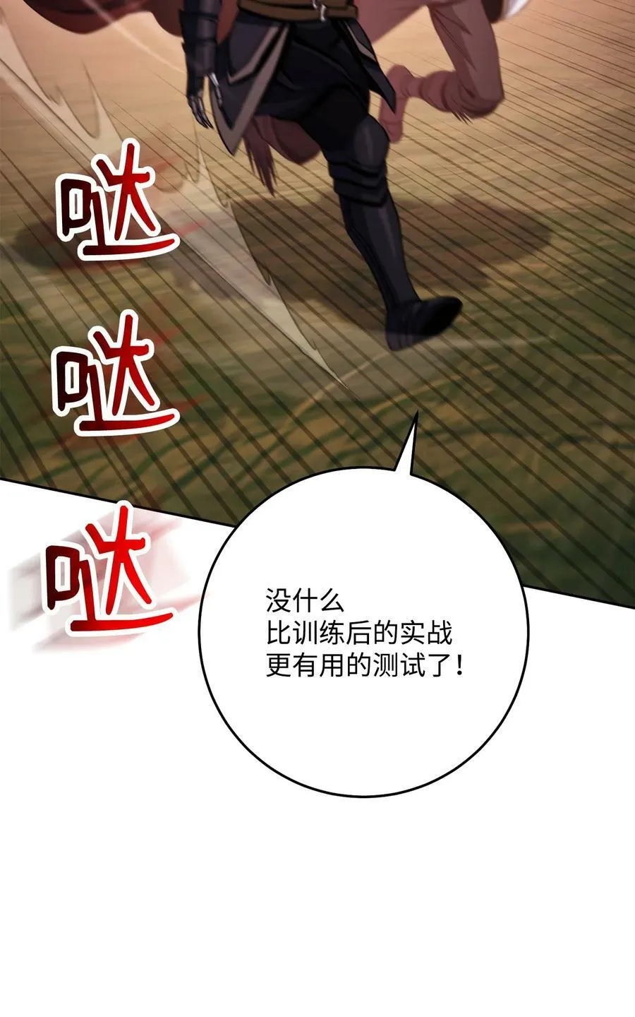 248 球形空间 第47页