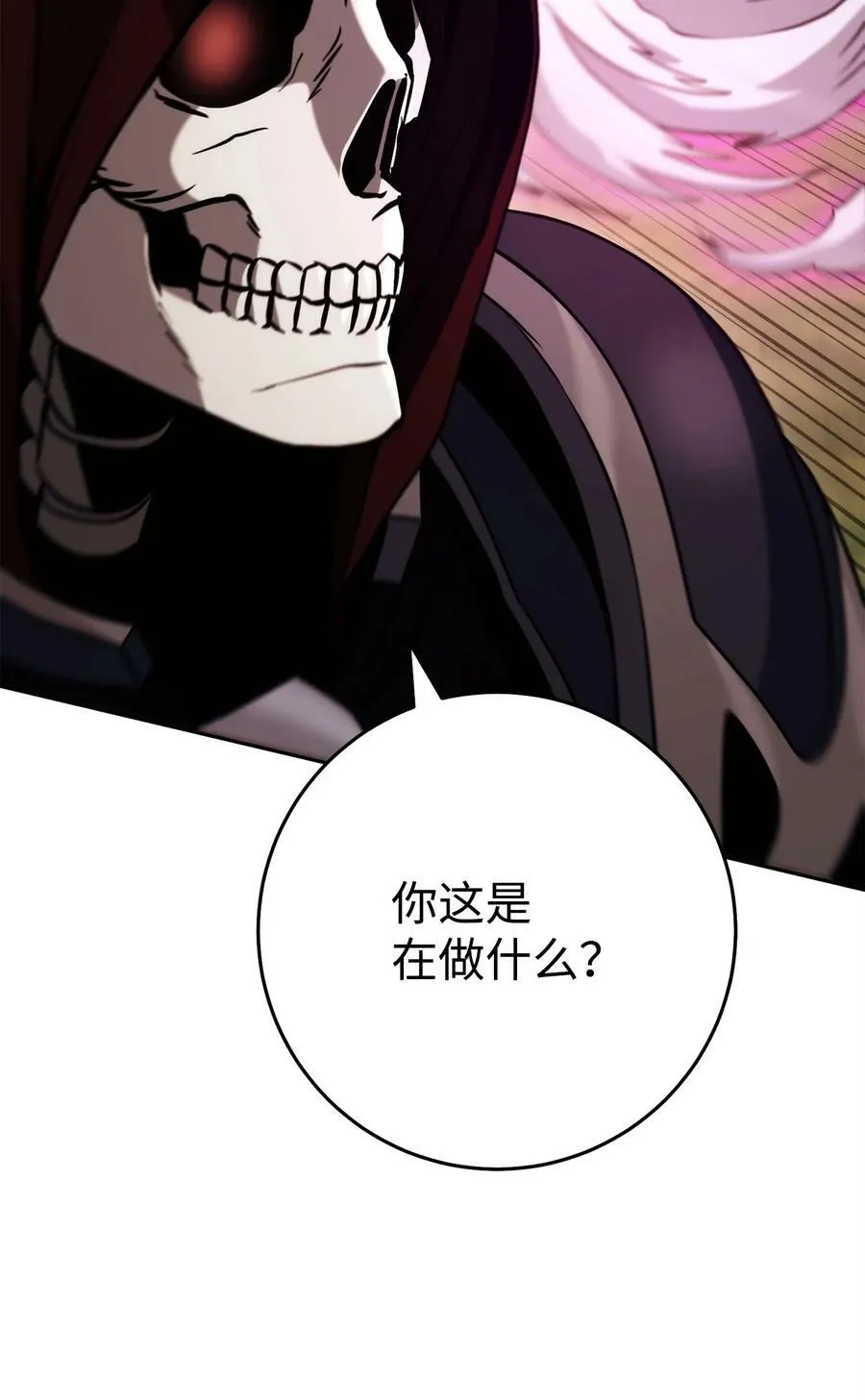 248 球形空间 第51页