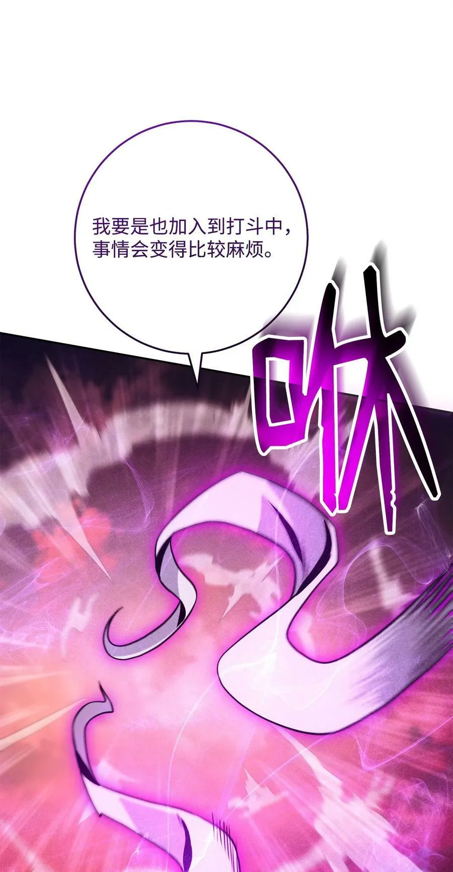 248 球形空间 第52页