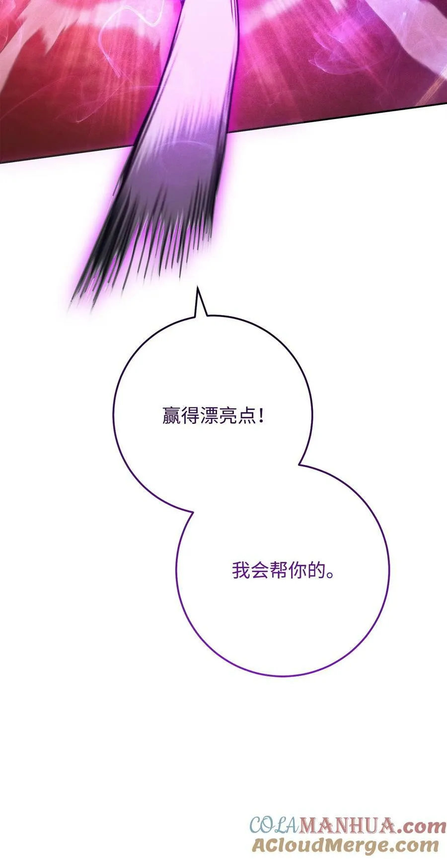 248 球形空间 第53页