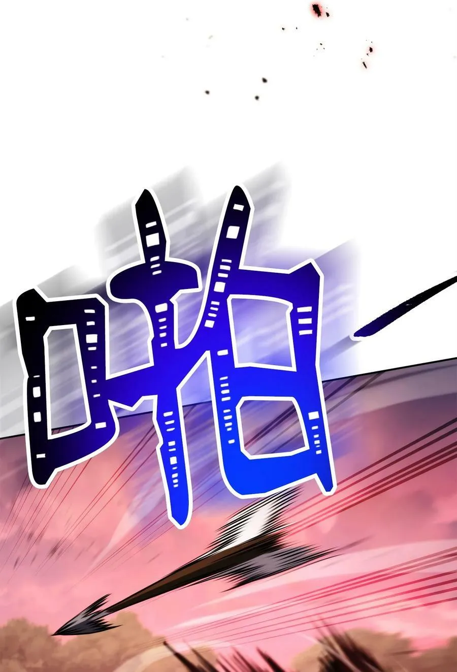 248 球形空间 第58页