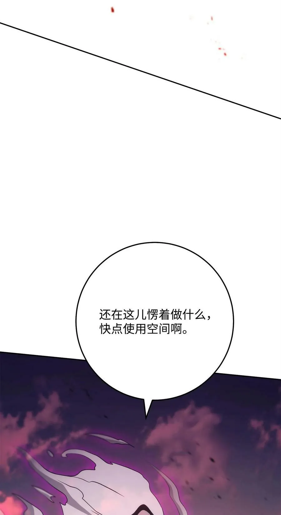 248 球形空间 第66页