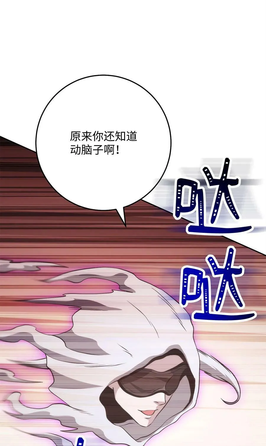 248 球形空间 第70页