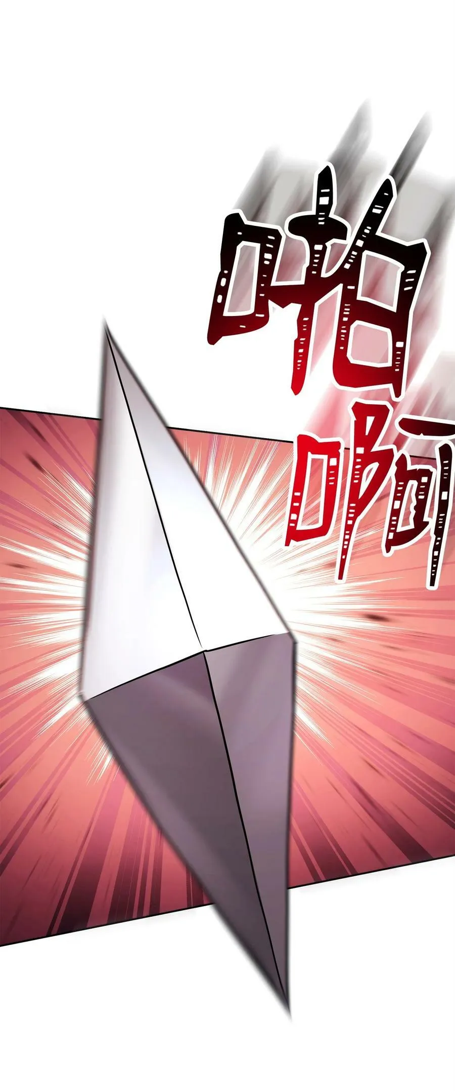 248 球形空间 第75页