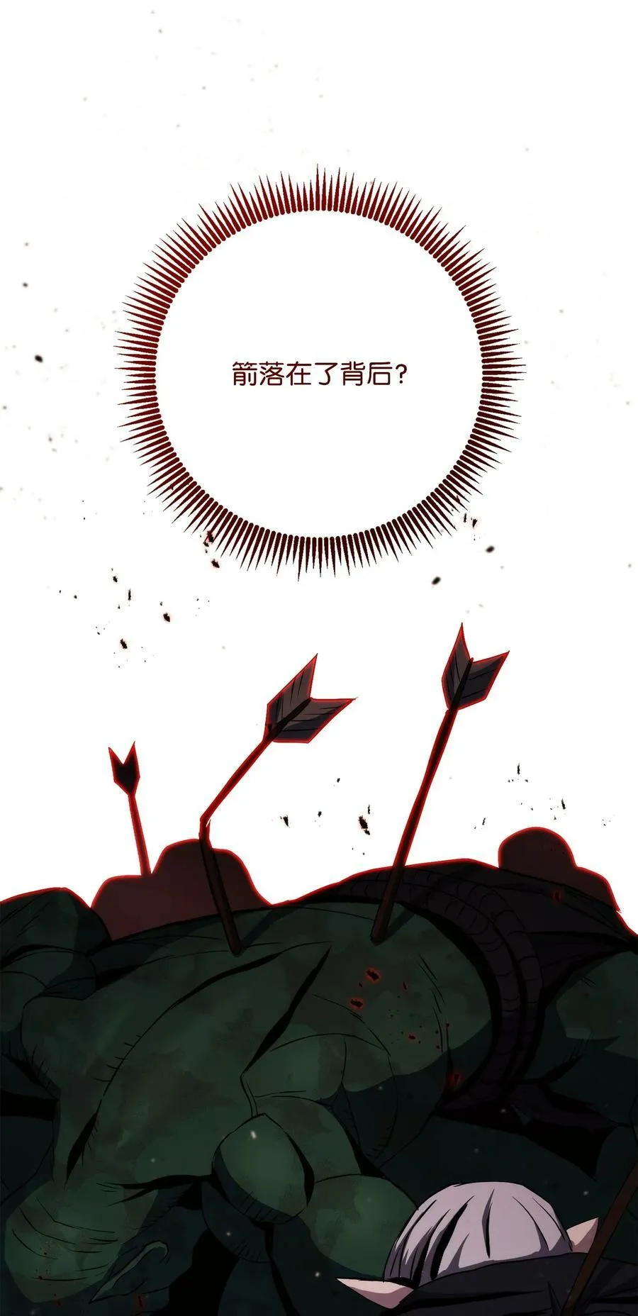 248 球形空间 第84页