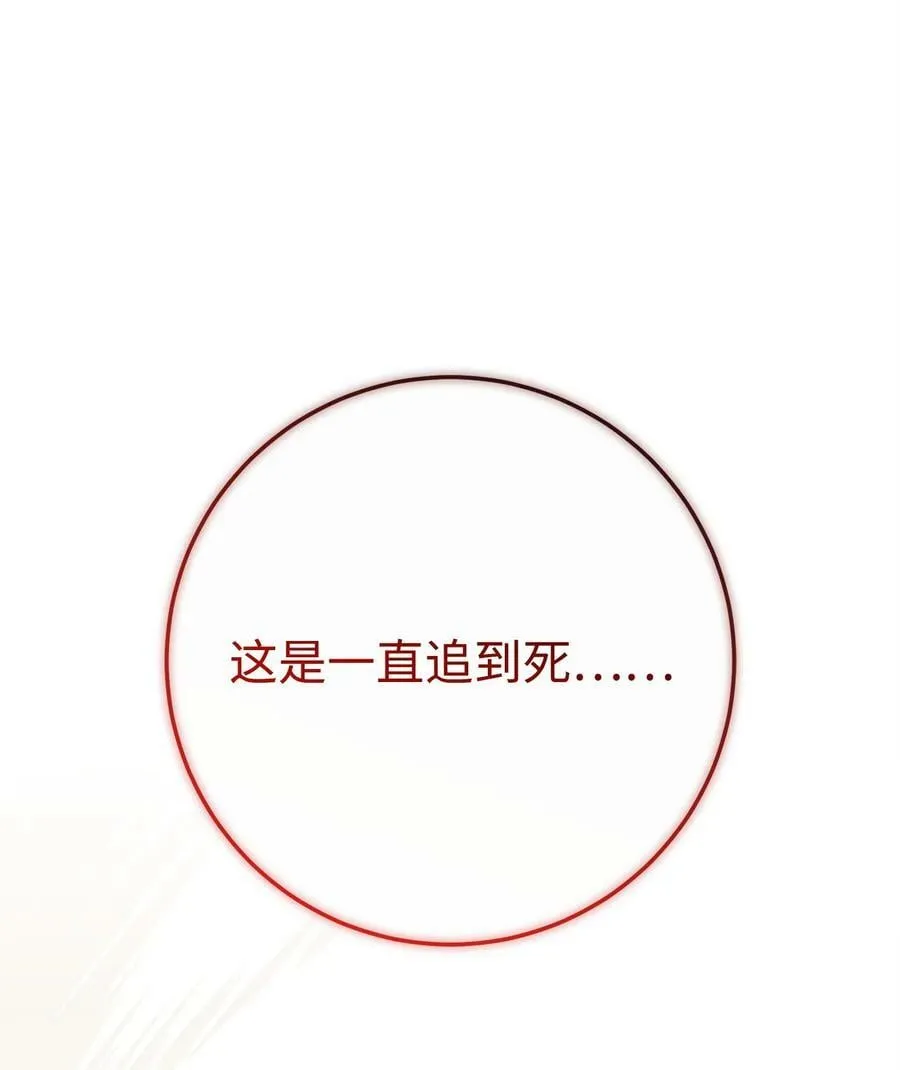248 球形空间 第87页